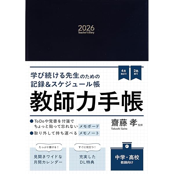 校長の仕事〈基本手帳〉 (仕事の基本手帳) | 小島宏 |本 | 通販 | Amazon
